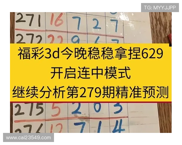 PK10开奖模拟器在线免费体验与精准预测分析