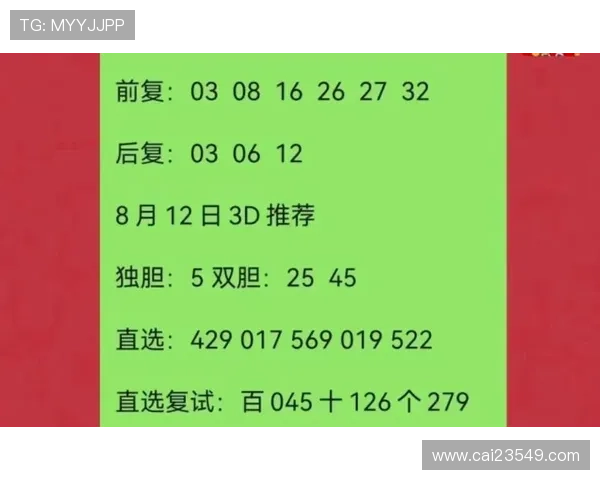 大乐透系统开奖全流程深度解析