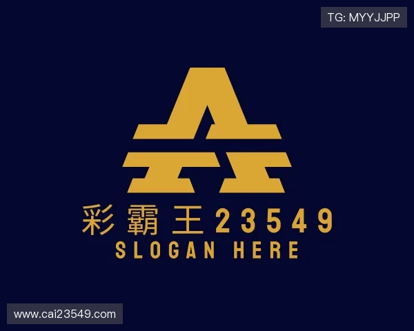 入门彩霸王23549